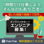 r-clover (r-clover)さんのエンジニアが簡単にアルバイトができるサービスのバナーへの提案
