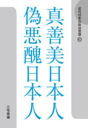 yama (koichi_yamashita)さんの叢書の表紙デザインへの提案