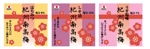 ikuko (ikuko_k)さんの紀州南高梅のデザイン依頼（シリーズ3種）への提案