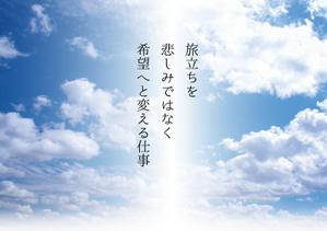 Azr Design. (azul-azzurro)さんの葬儀会社の新卒採用の学生向けパンフレットへの提案