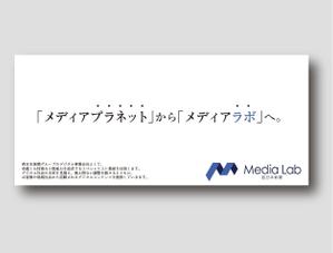 Nyankichi.com (Nyankichi_com)さんの【新聞広告デザイン】株式会社西日本新聞メディアラボの新社名告知への提案