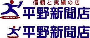 さんの新聞販売店のロゴ制作への提案