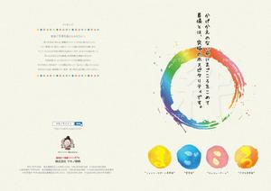 鈴木あずさ (atozstudio)さんの葬儀会社の新卒採用の学生向けパンフレットへの提案