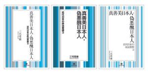 zaphase (80dg)さんの叢書の表紙デザインへの提案