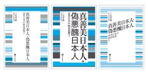 zaphase (80dg)さんの叢書の表紙デザインへの提案