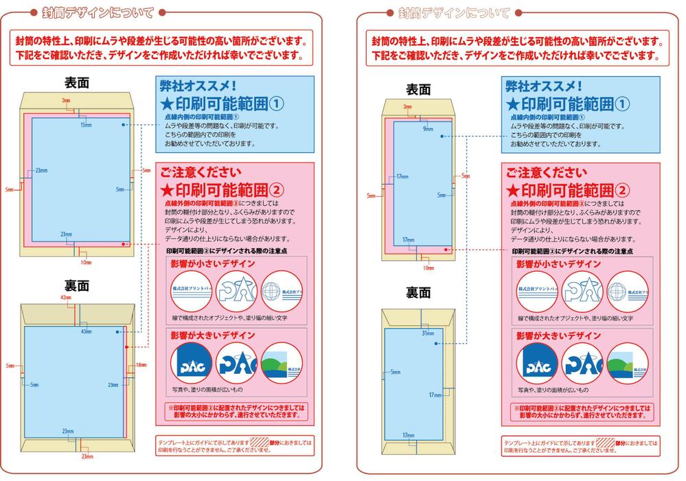 税理士事務所の封筒（角2・長3）のデザインをお願いします。ロゴデータあり。プリントパック指定