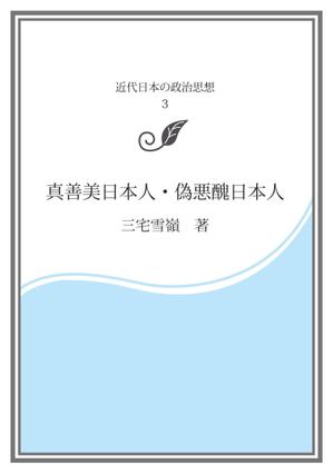 谷原ぬい (Phantomass)さんの叢書の表紙デザインへの提案