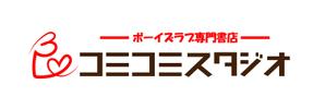 ichikawa (kawaichi)さんのWEB書店＆専門書店「コミコミスタジオ」のロゴによるブランディングへの提案