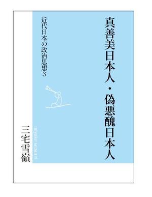 ginyushijin (ginyushijin)さんの叢書の表紙デザインへの提案