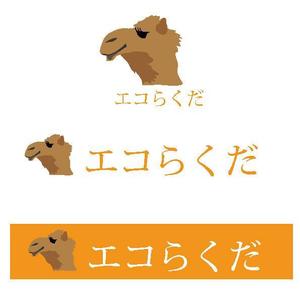 iDesign (isimoti116ban)さんの【不用品回収•買取】の【エコらくだ】の【キャラクターロゴ】への提案