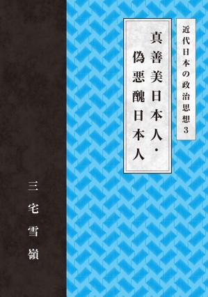 kaigan (kaigan)さんの叢書の表紙デザインへの提案