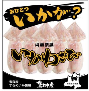 taisyoさんの海産物のパッケージデザインをお願いしますへの提案