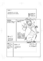 asahiya910 (asahiya910)さんの英会話を始めるときの注意点をテーマとしたマンガ作成（A5版合計6ページ）【出版物】への提案