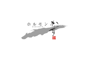 夢太郎 (yume123)さんの筆文字でのネットショップ用ロゴ作成への提案