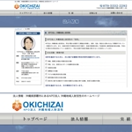 oo_design (oo_design)さんのNPO法人　沖縄地域人財活性「沖地財」のロゴへの提案