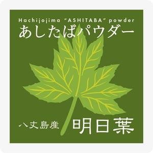 引地幸生 (YukioHikichi)さんの青汁のラベルデザインへの提案