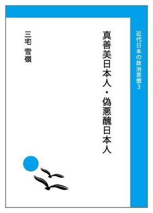 ITYK８８８８ (ityk8888)さんの叢書の表紙デザインへの提案