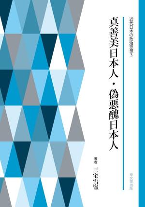 Hbkme1214 (deco4cats)さんの叢書の表紙デザインへの提案