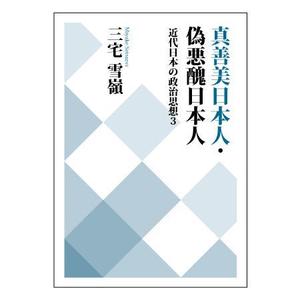 nonskiller (nonskiller)さんの叢書の表紙デザインへの提案