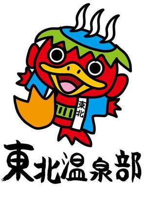 イラスト・ちでまる (tidemaru)さんのFacebookグループ「東北温泉部」のイメージキャラクター作成依頼への提案