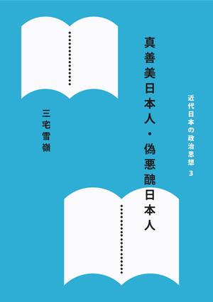 banjoboutique (parks497)さんの叢書の表紙デザインへの提案