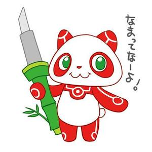 いちごみゆう (ichigomiyu)さんのパンダのキャラクターデザインへの提案