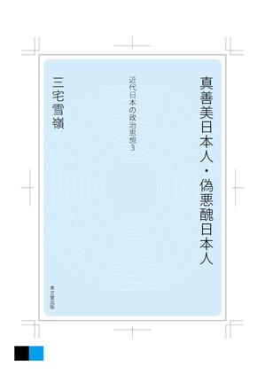 graph ()さんの叢書の表紙デザインへの提案