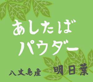 おまめ (omame113)さんの青汁のラベルデザインへの提案