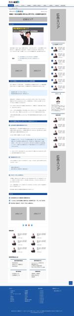 株式会社SEガーデン南房総 (segm)さんの新卒就活サイトの記事ページデザイン制作【デザインのみ・1枚・トップページデザイン不要】への提案