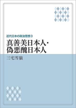 さんの叢書の表紙デザインへの提案