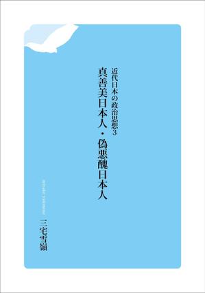 APRILFOOLさんの叢書の表紙デザインへの提案