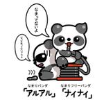 modemodeoさんのパンダのキャラクターデザインへの提案