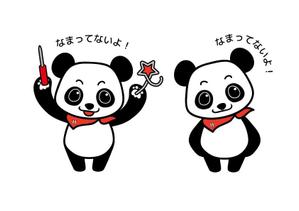 YQ2467 ()さんのパンダのキャラクターデザインへの提案