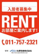 BASIC (do-basic)さんの賃貸用物件の入居者募集ポスターのデザインへの提案