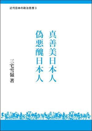 明太女子浮遊 (ondama)さんの叢書の表紙デザインへの提案