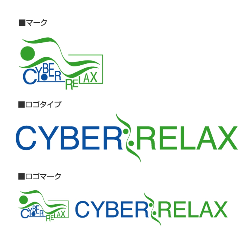 cyberrelax_logo.jpg
