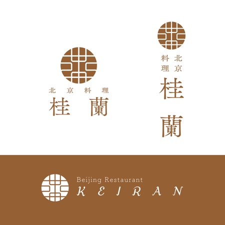 geeraさんの老舗高級北京料理店「北京料理桂蘭」のロゴへの提案