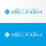 石田秀雄 (boxboxbox)さんのシニア人材派遣・紹介『プロシニア・スタップ』のロゴへの提案