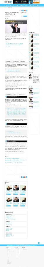 c.tokyo (corazon_tokyo)さんの新卒就活サイトの記事ページデザイン制作【デザインのみ・1枚・トップページデザイン不要】への提案