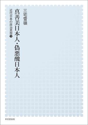 DEEP (DEEP)さんの叢書の表紙デザインへの提案