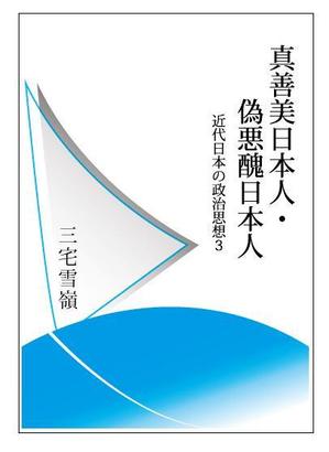 ikuko (ikuko_k)さんの叢書の表紙デザインへの提案