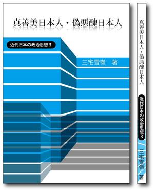 HIGAORI (higaori)さんの叢書の表紙デザインへの提案