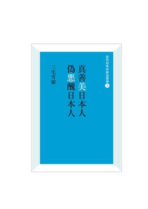toshihiraさんの叢書の表紙デザインへの提案