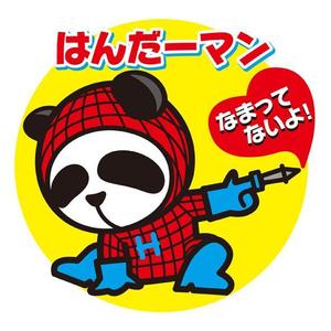 みづのね しづく (shizuku45)さんのパンダのキャラクターデザインへの提案
