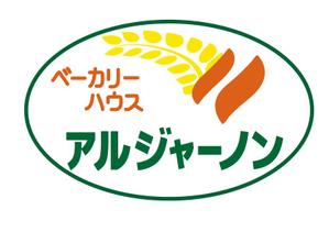 hansen (nagaigraphic)さんのパン屋「アルジャーノン　ベーカリーハウス」の看板への提案