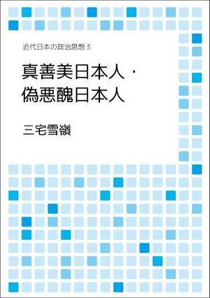 310c4 (310c4)さんの叢書の表紙デザインへの提案