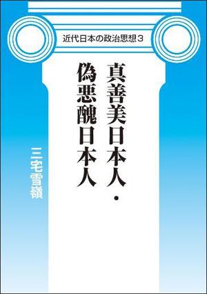 OZioso (fanfara)さんの叢書の表紙デザインへの提案