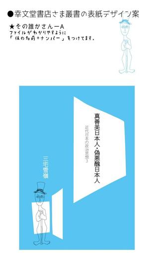 なにに★ぬこ (chiezo108)さんの叢書の表紙デザインへの提案