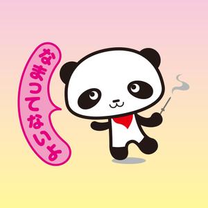 昂倭デザイン (takakazu_seki)さんのパンダのキャラクターデザインへの提案