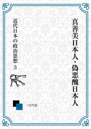 silvery201 (silvery201)さんの叢書の表紙デザインへの提案